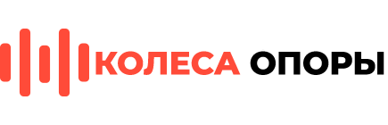kolesa-opori.ru